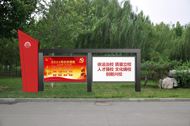 榆林淄博职业学员校园文化宣传栏案例